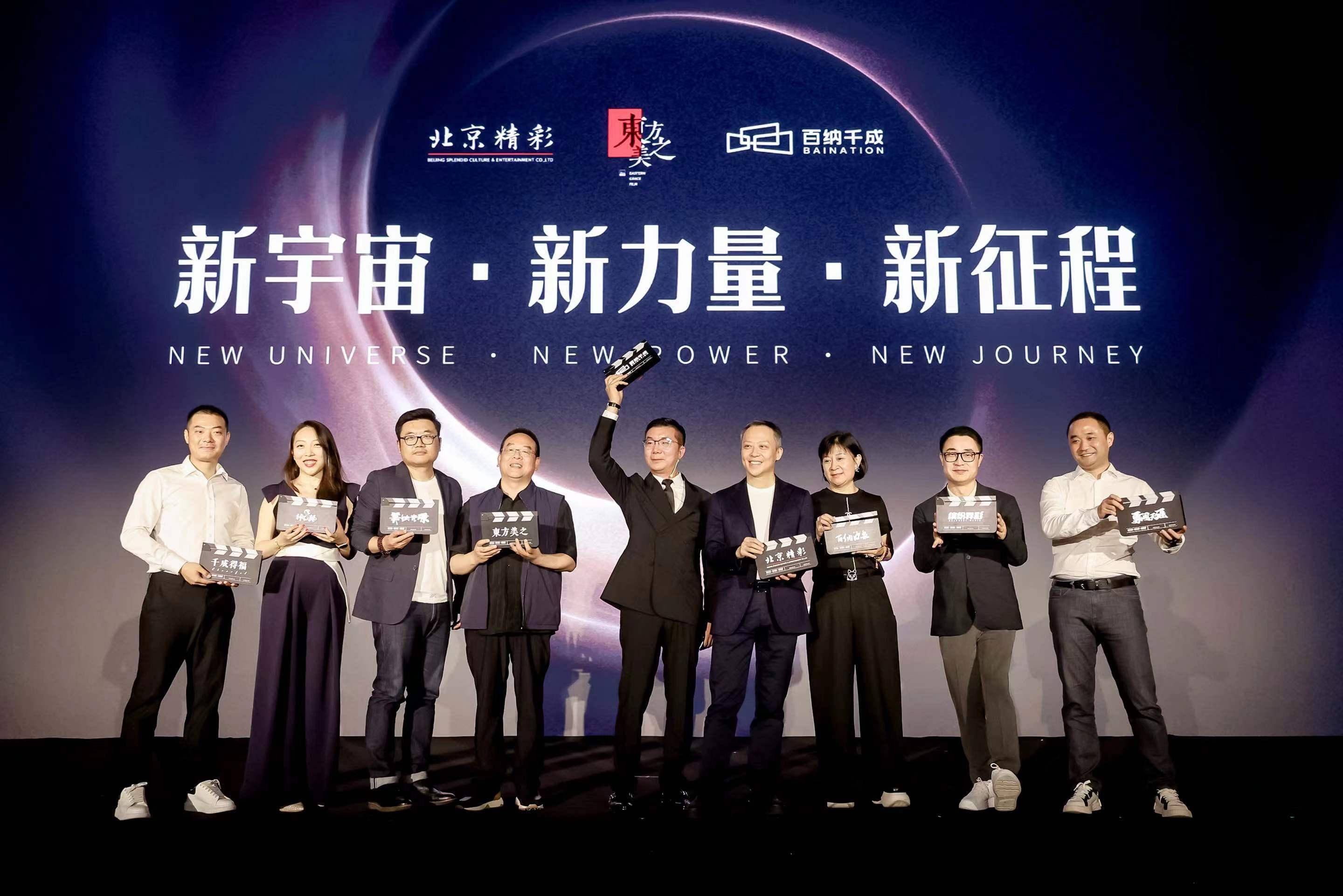 百纳千成等在南京成立文化旅游运营公司