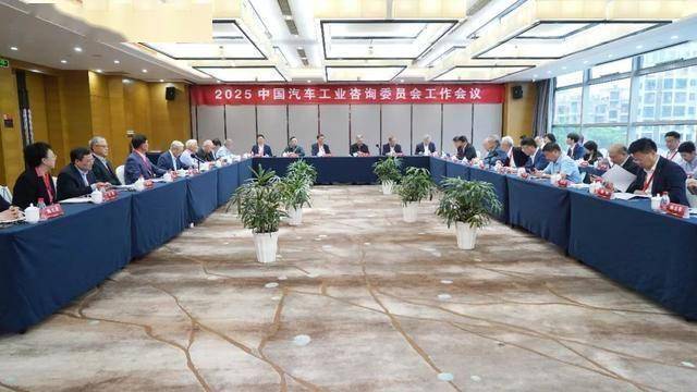 2025汽车工业统计工作会议在西安召开