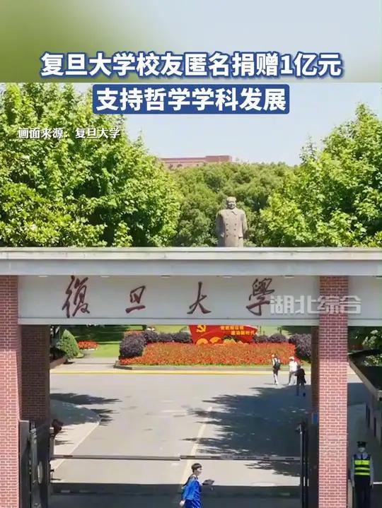 1.8亿元匿名捐赠！刚刚，这所高校官宣！张小龙、孟晚舟等都是校友