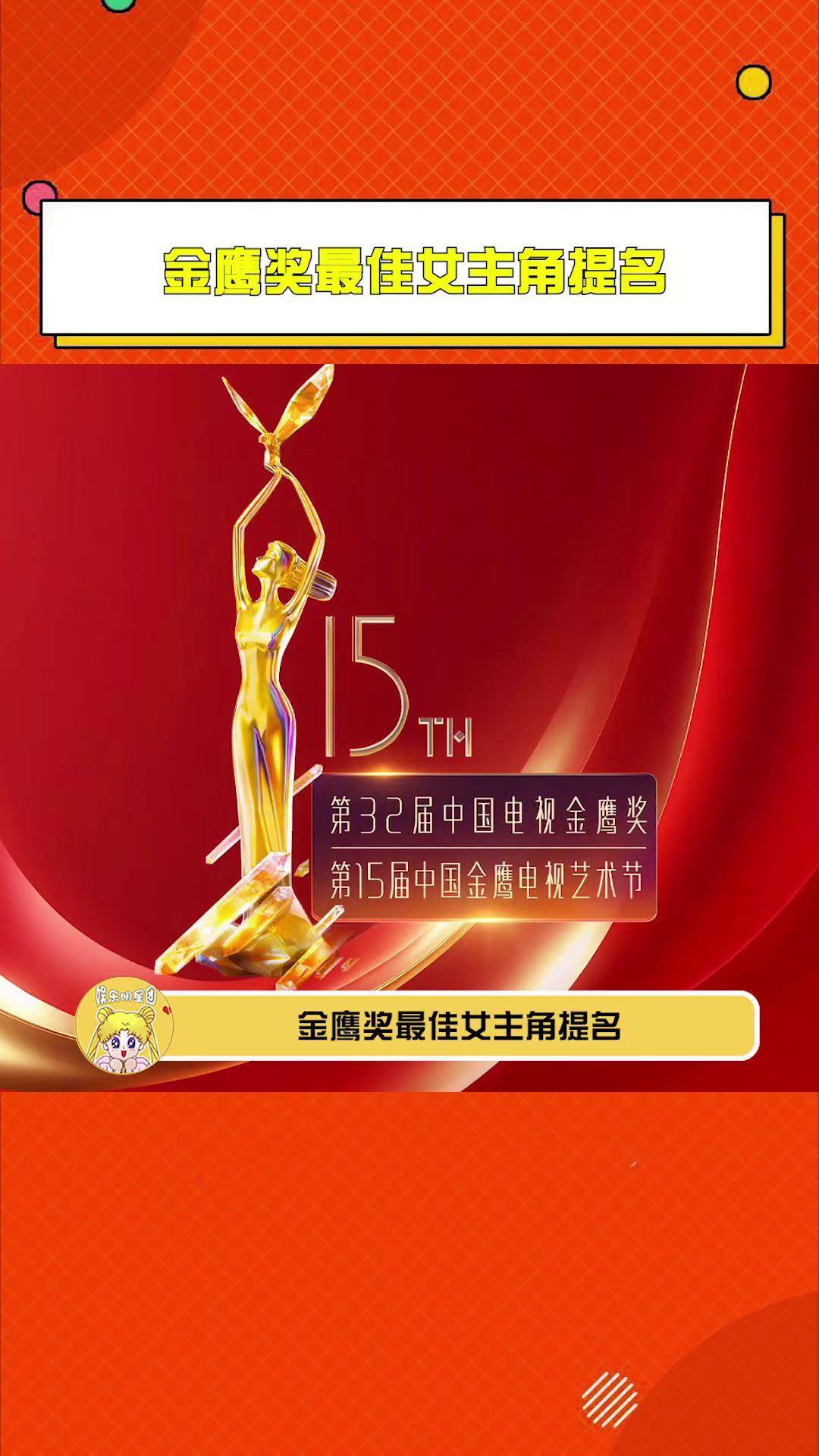 刚刚，上海国际电影节颁奖，金爵奖影后是她！