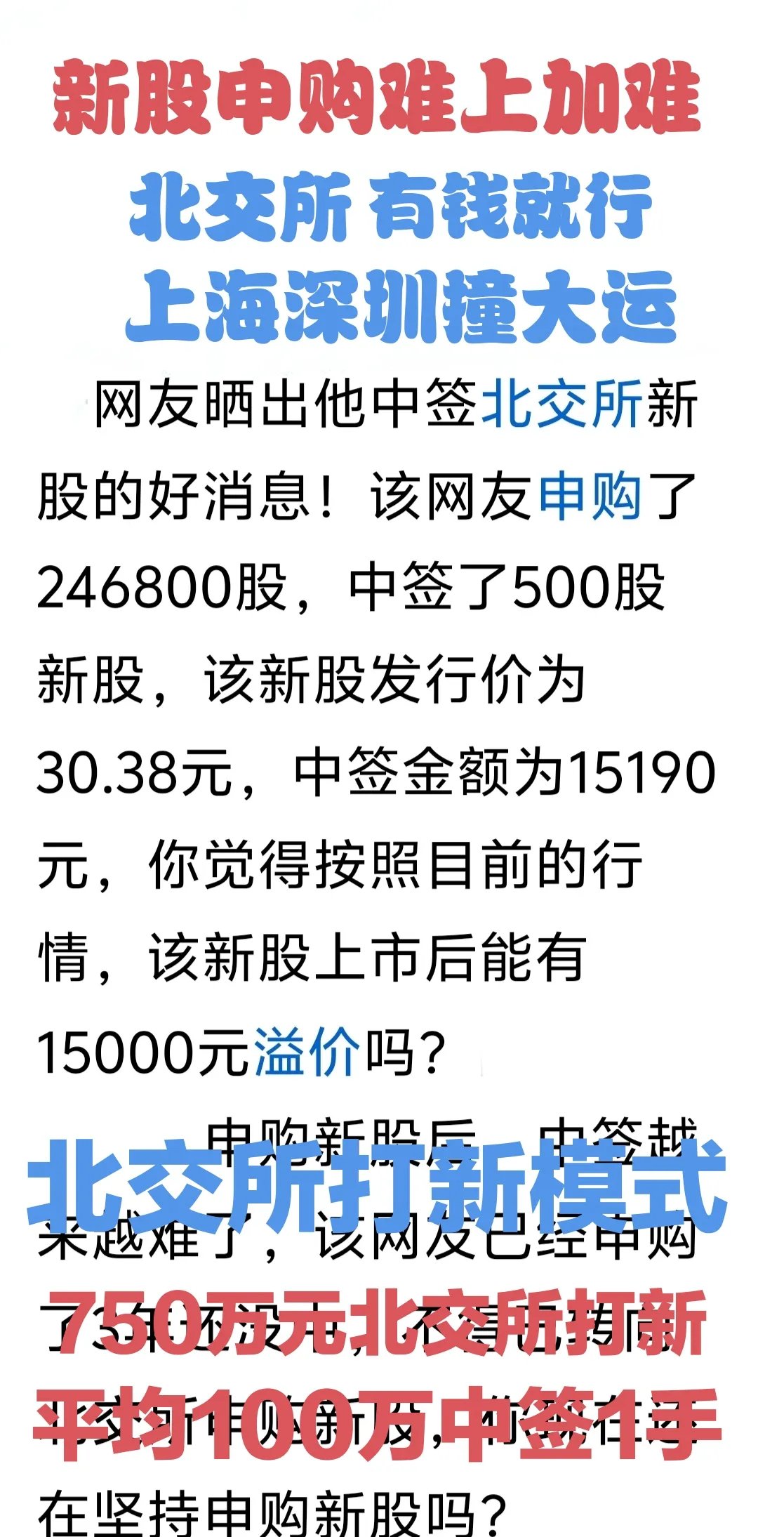 又一国家级“小巨人”过会！北交所单日受理5家企业IPO