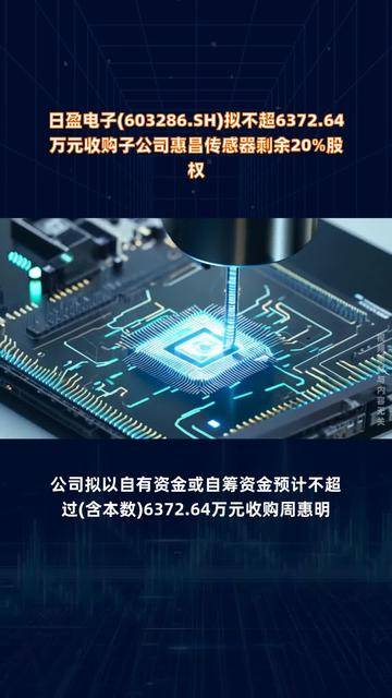 天永智能：拟1568万元出售江苏天永49%股权