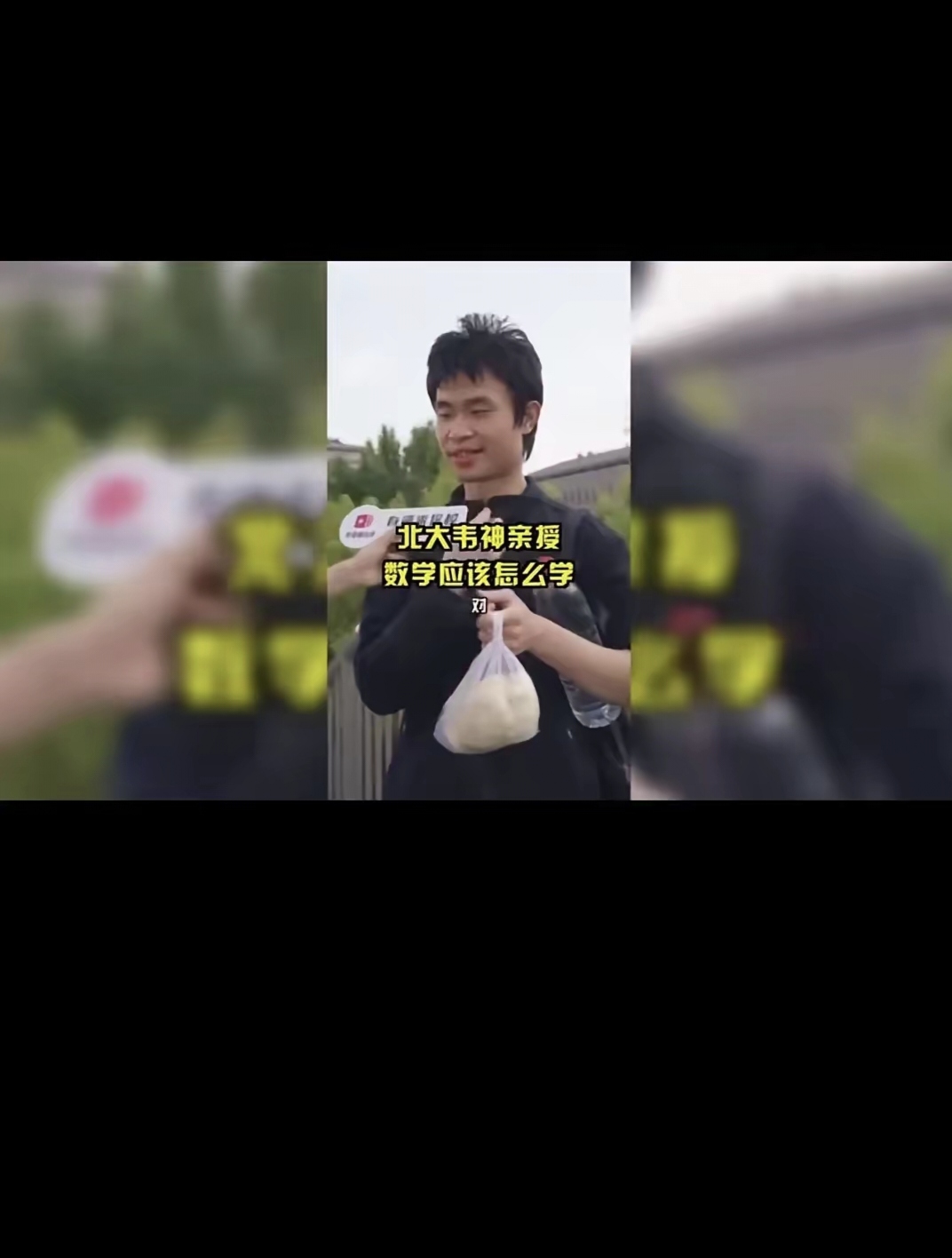 韦东奕就餐遭围堵跟拍，官方出手整治！