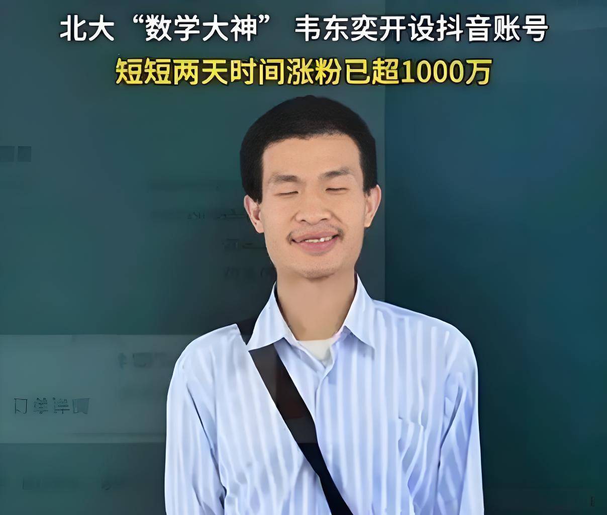 韦东奕就餐遭围堵跟拍，官方出手整治！