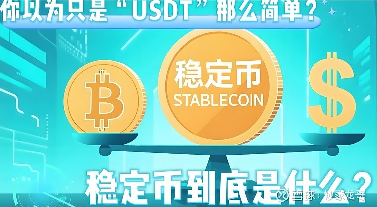 海南华铁午后拉升一度涨停 公司称不涉及稳定币业务