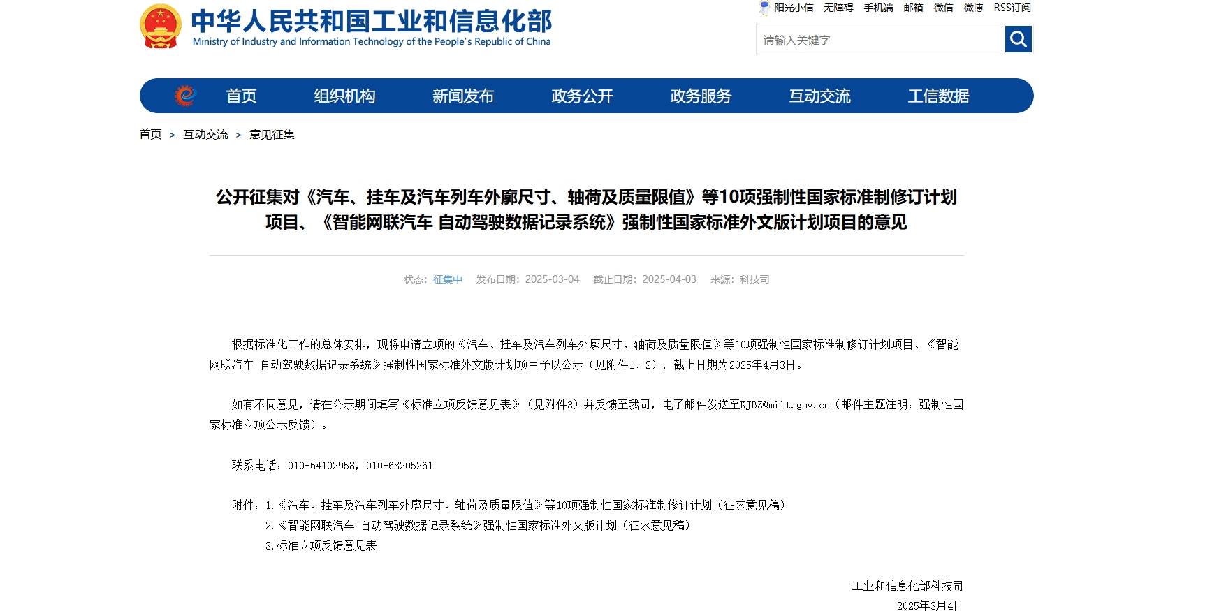 光庭信息：拟投建智能网联汽车数字汽车创新实验室项目