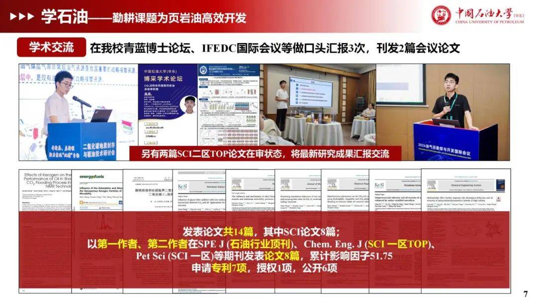 中国石油获得发明专利授权：“从原油直接预测重整原料性质的方法、装置、电子设备及存储介质”