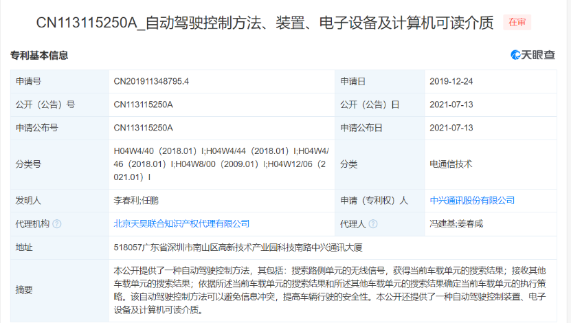 潍柴动力获得发明专利授权：“离合器控制方法、装置、设备及计算机可读介质”