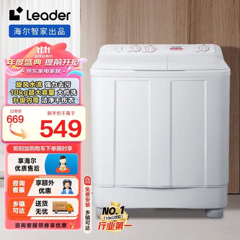 海尔智家获得发明专利授权：“一种洗衣机的内桶总成及洗衣机”