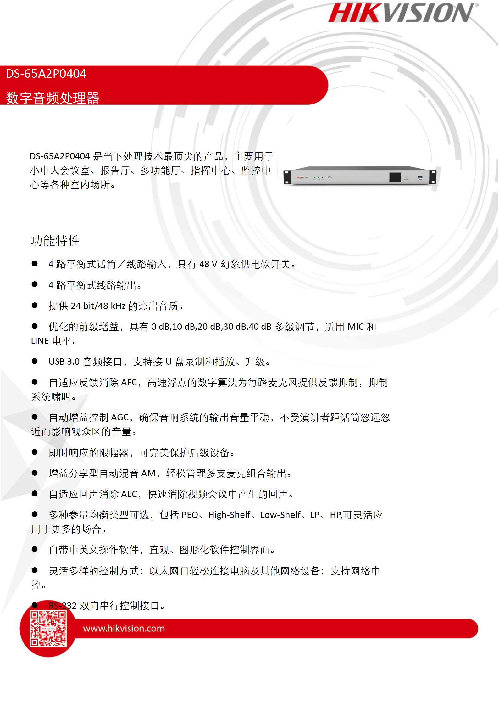 海康威视获得发明专利授权：“一种任务处理方法及设备”