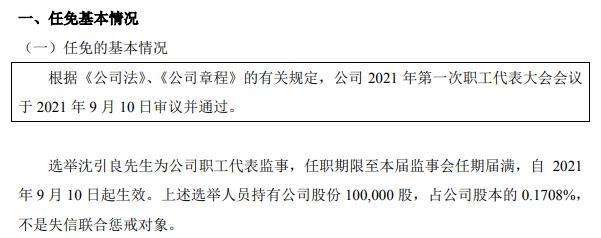 七丰精工龙虎榜数据（6月20日）