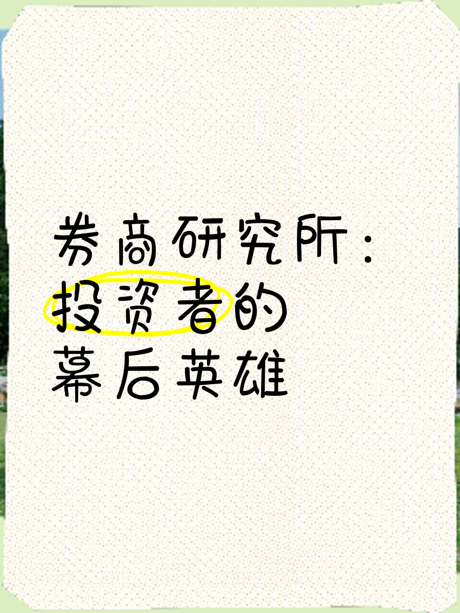 今起投资者转户需“秒办” 券商之间的客户争夺或将更加激烈