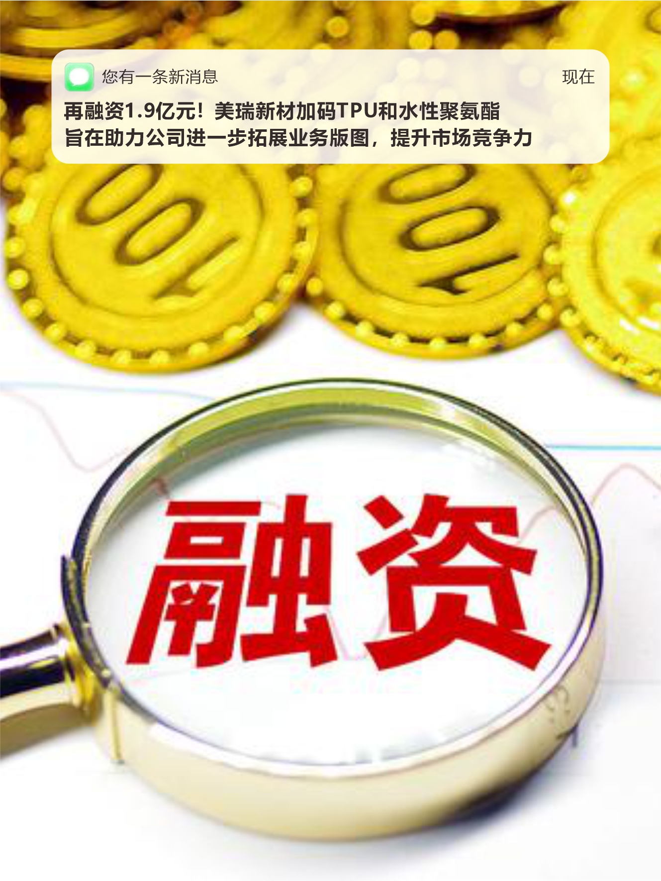 杰美特：拟收购思腾合力控制权 预计构成重大资产重组