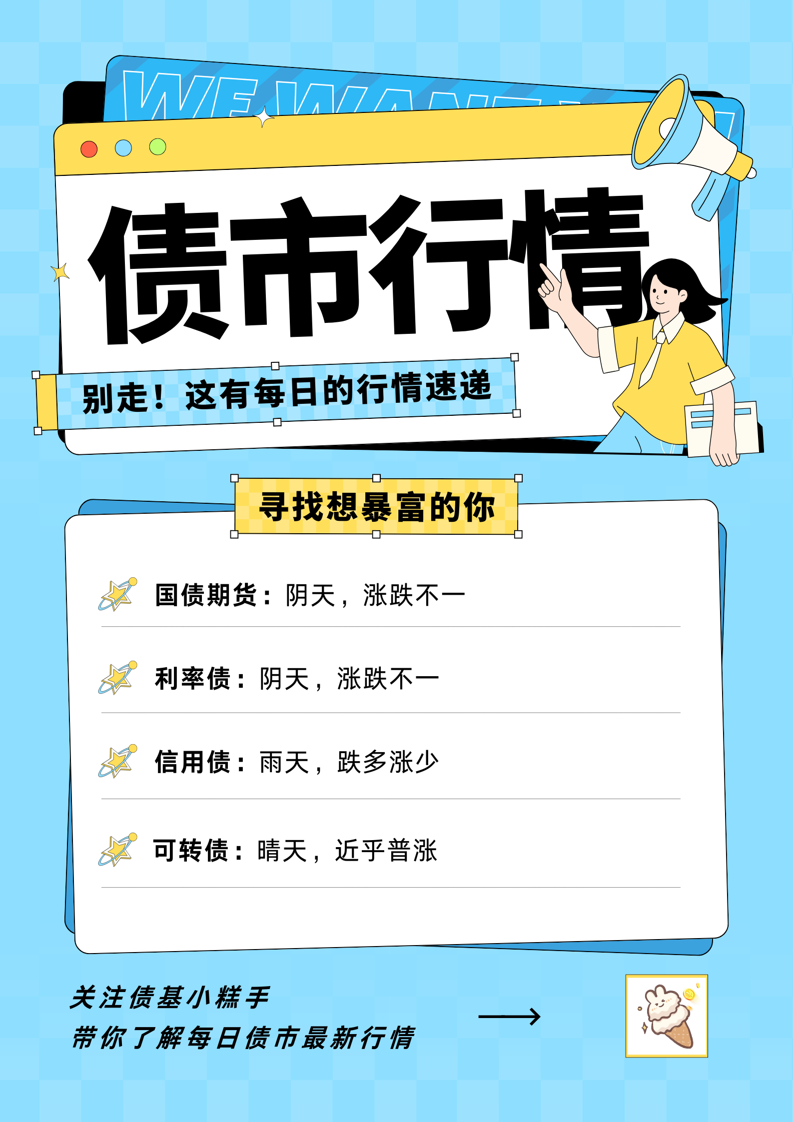 【债市观察】季末地方债供给放量 央行重启国债买卖可能受到高度关注