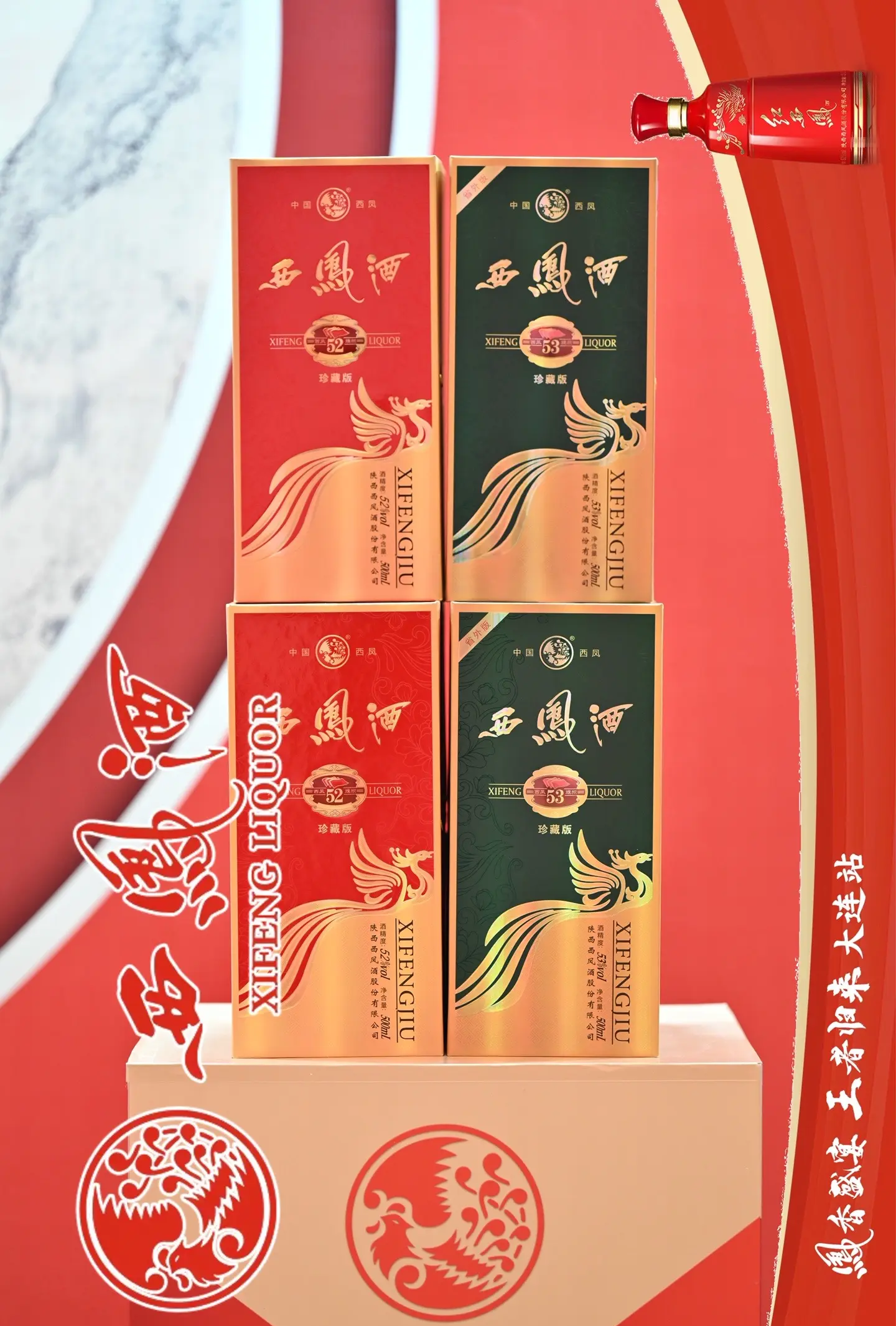 “四大名酒”掉队的西凤酒：借壳猜想搅动*ST步森股价异动，百亿营收难掩贴牌反噬和高端化困局