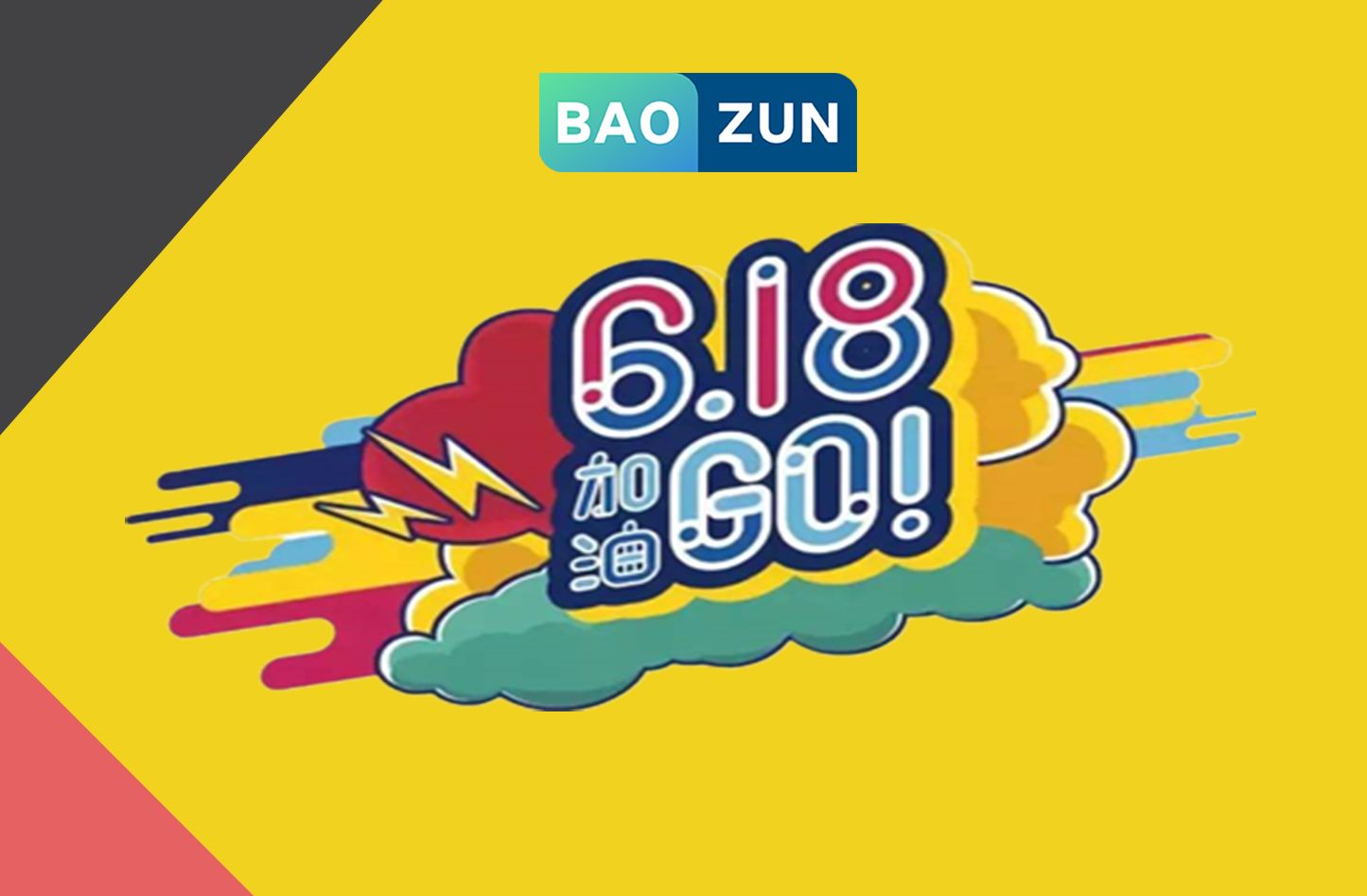 618失速：当电商进入“康波周期”的瓶颈期