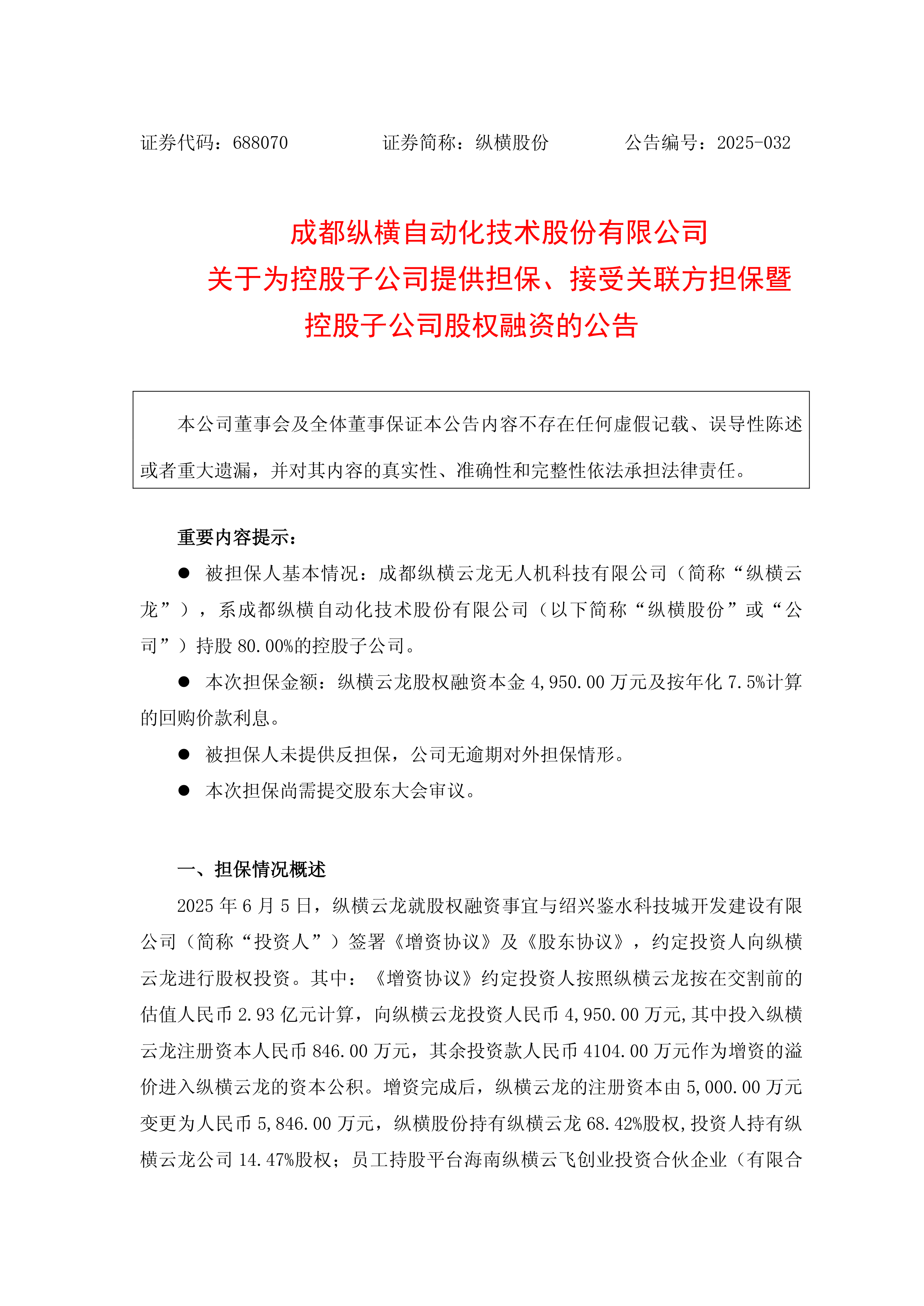弘信电子披露总额1000万元的对外担保，被担保方为苏州市华扬电子有限公司