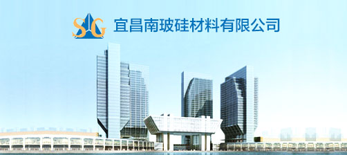 兴发集团、万华化学合资成立硅材料公司