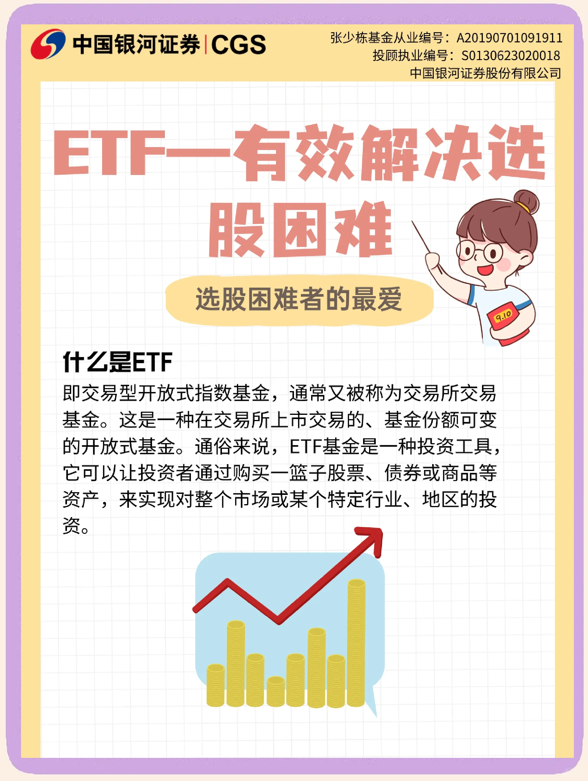 扩容!基金投顾配置开闸,这类ETF“破壁”入局!影响多大?