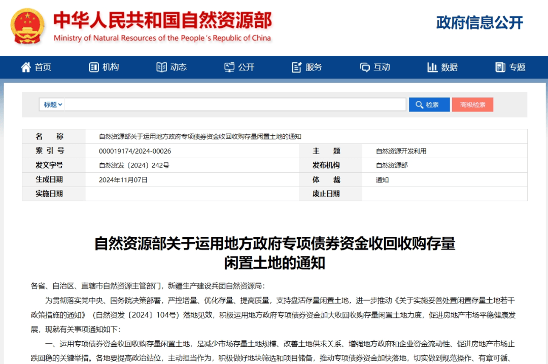 财政政策组合拳给力 政府债券保持快节奏发行可期