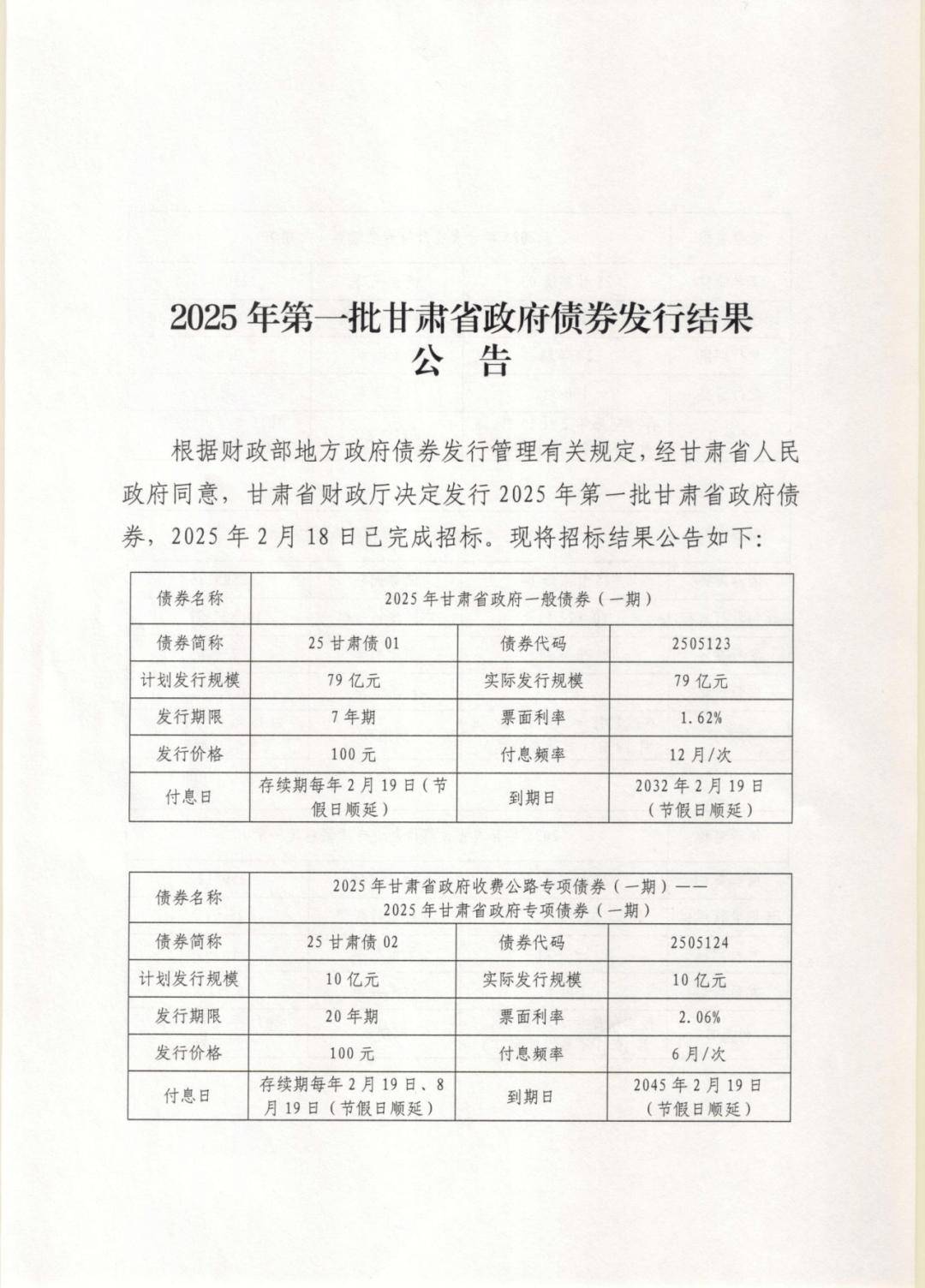 财政政策组合拳给力 政府债券保持快节奏发行可期