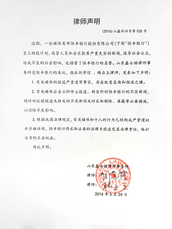 业绩预告严重失实 *ST沐邦及责任人遭上交所公开谴责