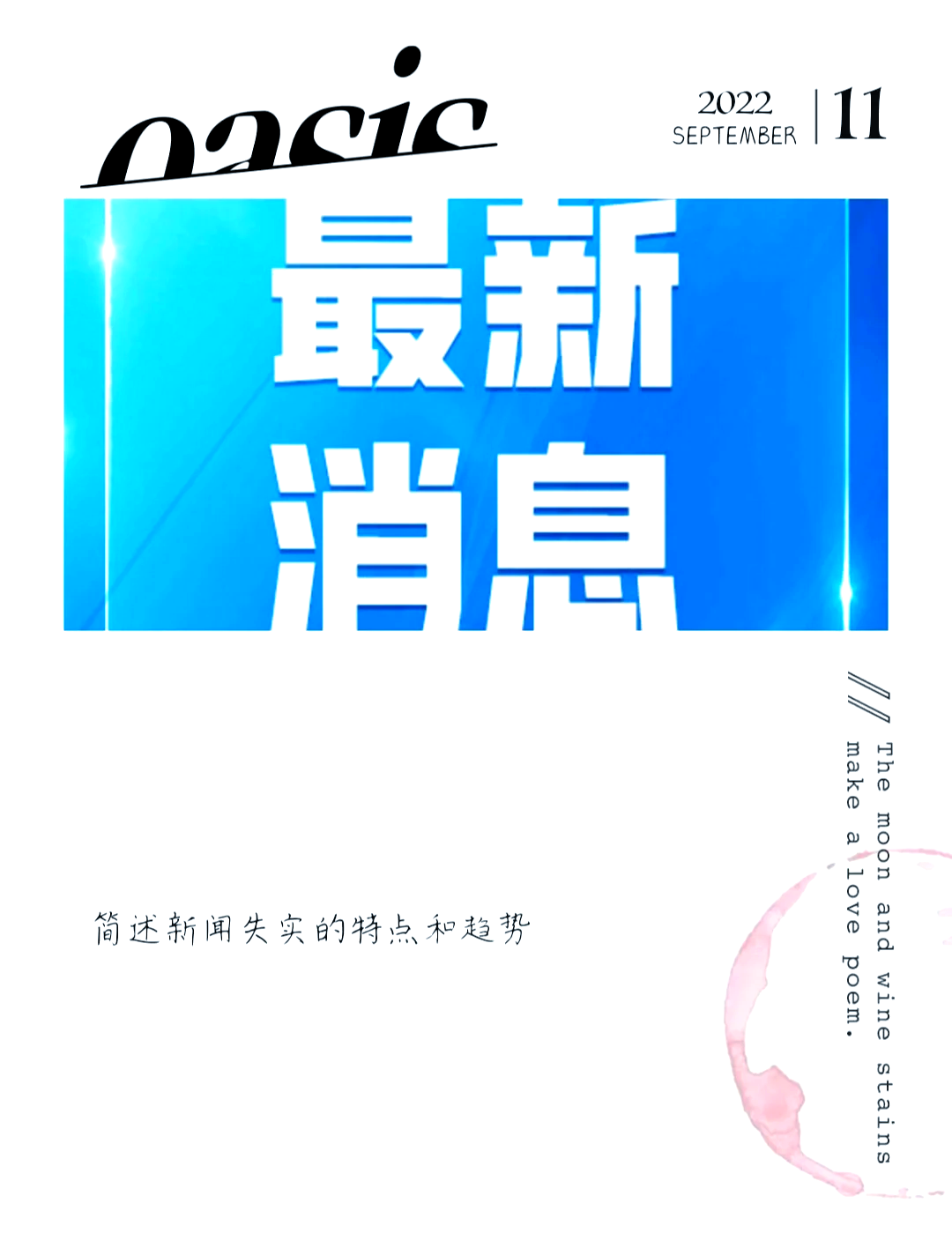 业绩预告严重失实 *ST沐邦及责任人遭上交所公开谴责