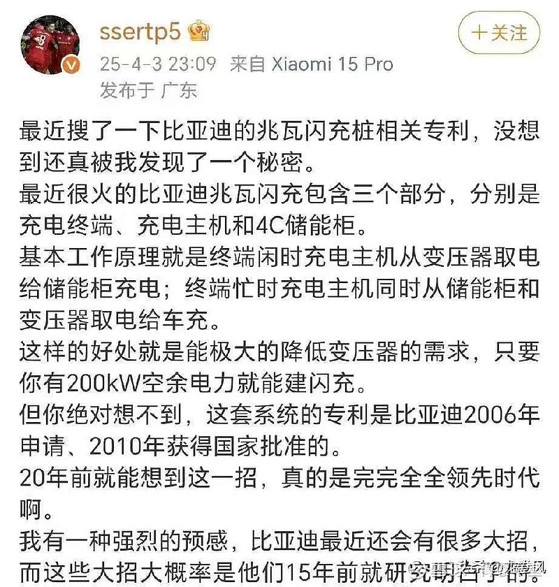 比亚迪获得实用新型专利授权:“温度采集结构、电池包及用电设备”