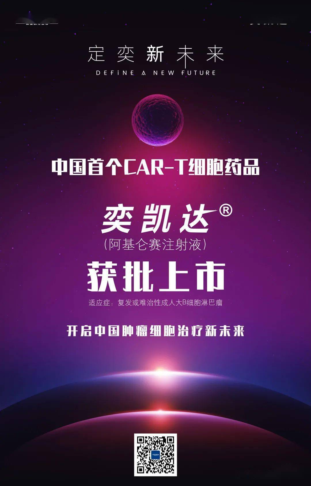 亿帆医药：子公司人生长激素注射液临床试验获批