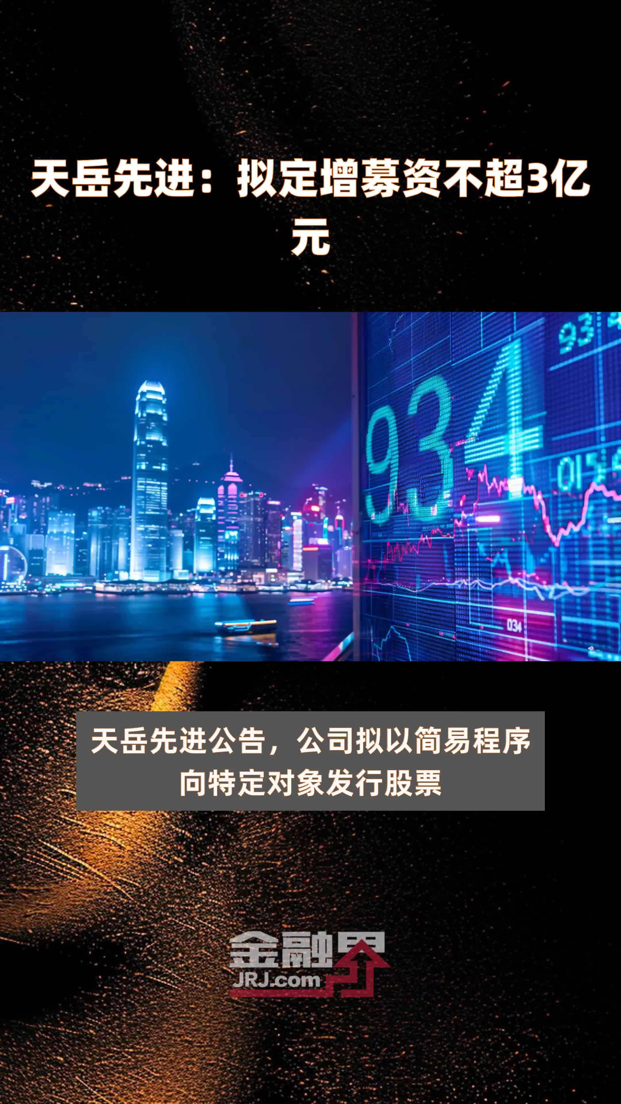 5000亿元特别国债注资四大行全部到账 四大行定增募资落地