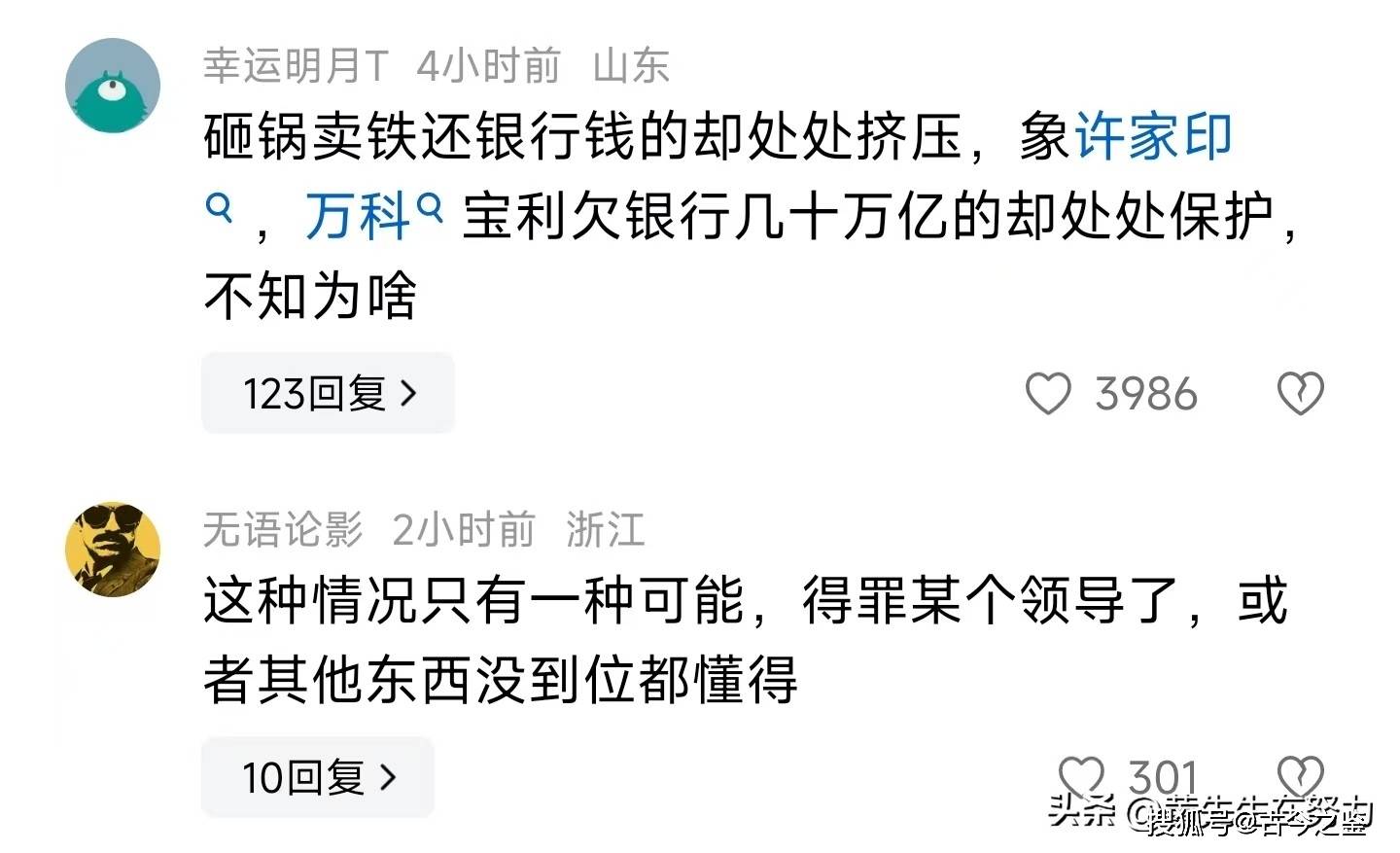 乌鲁木齐银行股权变更:新股东入局,上市攻坚待破