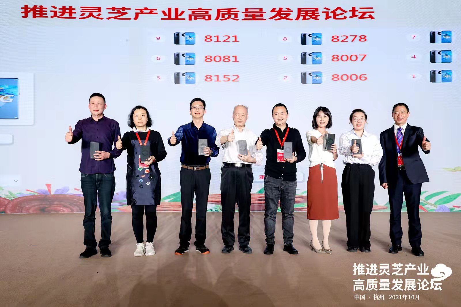 寿仙谷等在杭州成立食品新公司