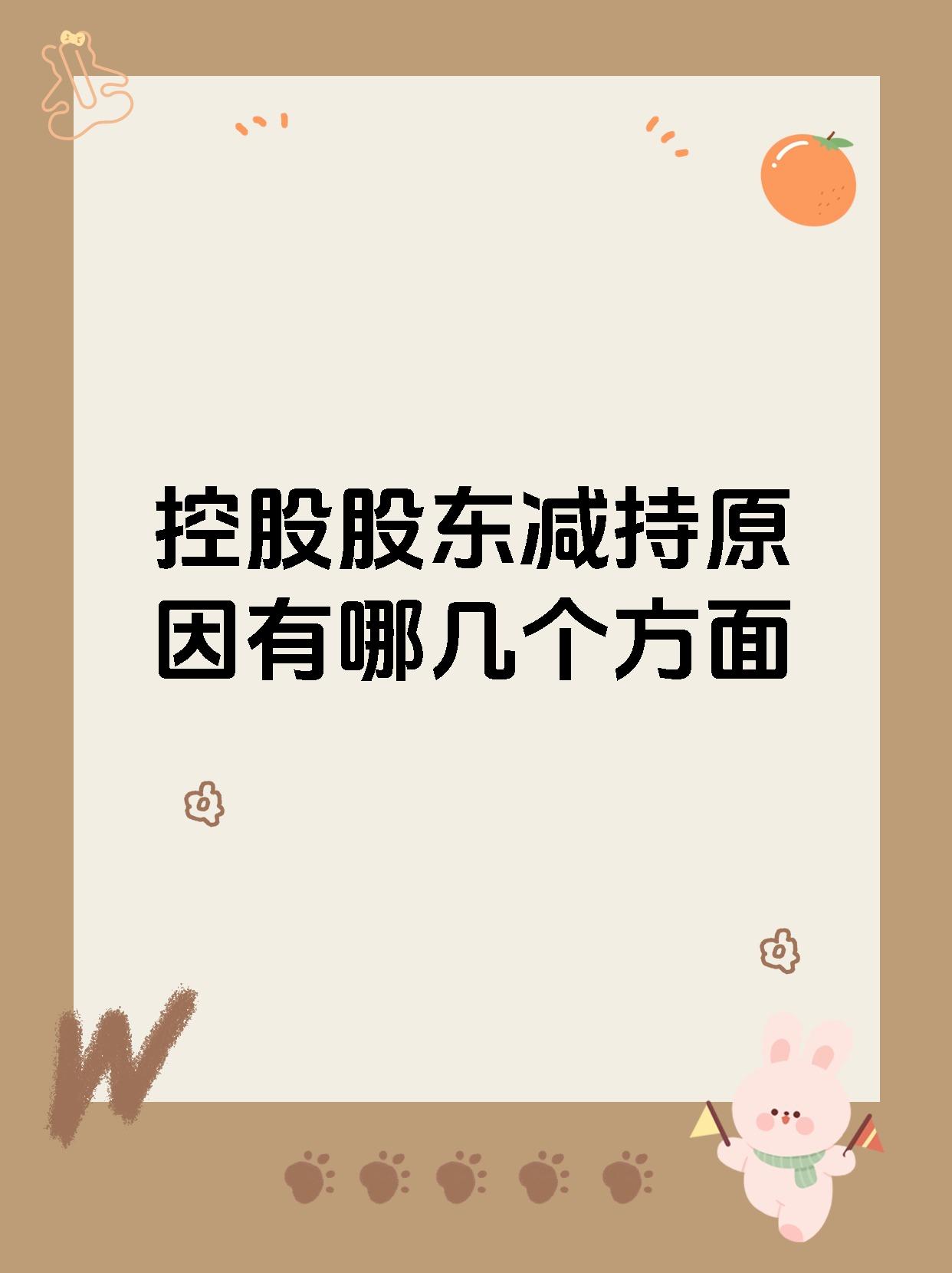 一边喊增长一边抛股票!有友食品高预期下实控人拟减持,一季度毛利率跌破28%
