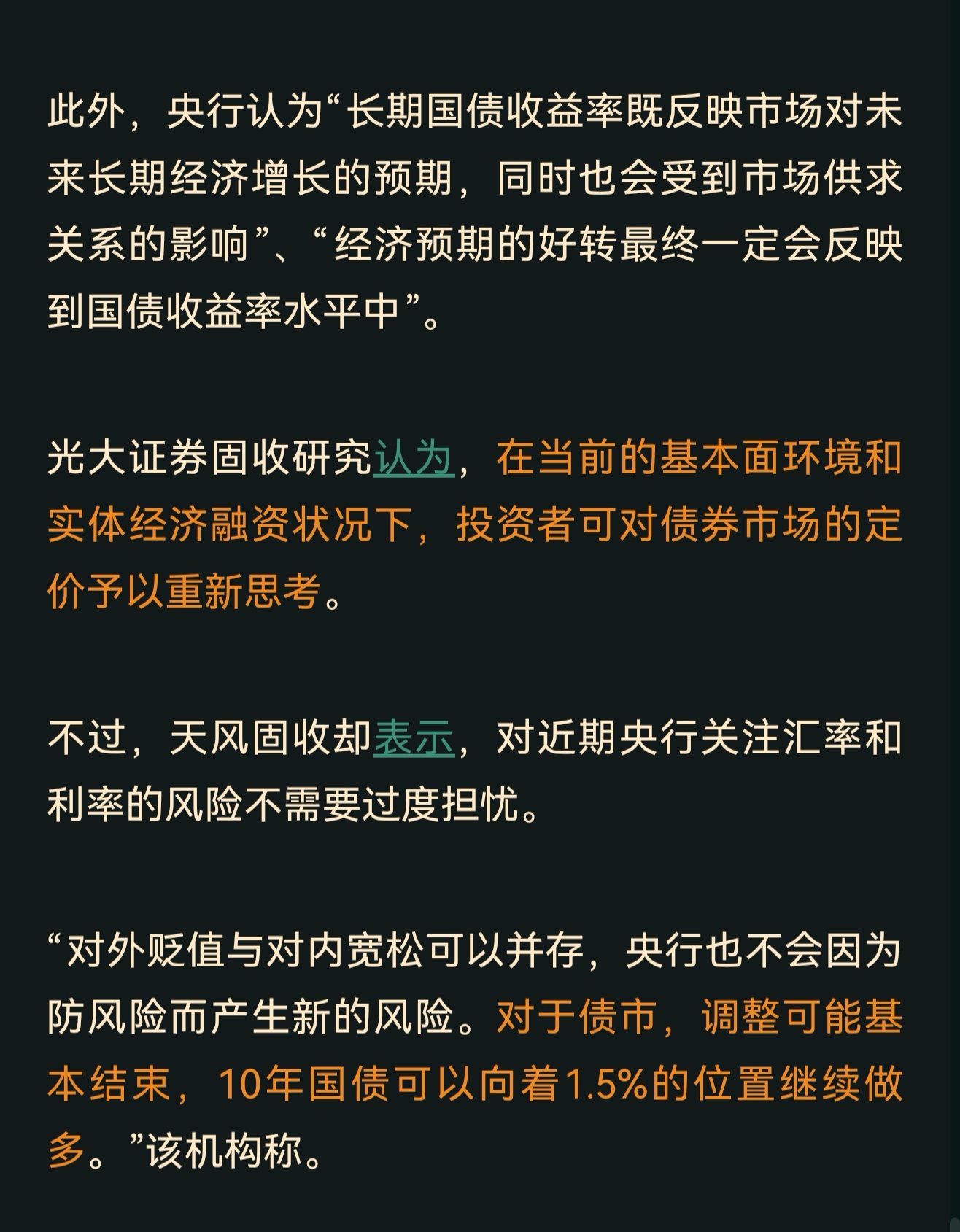 债市承压超长端领跌,券商持续回撤,伊以停火但警报未除 | 债圈大家06.24