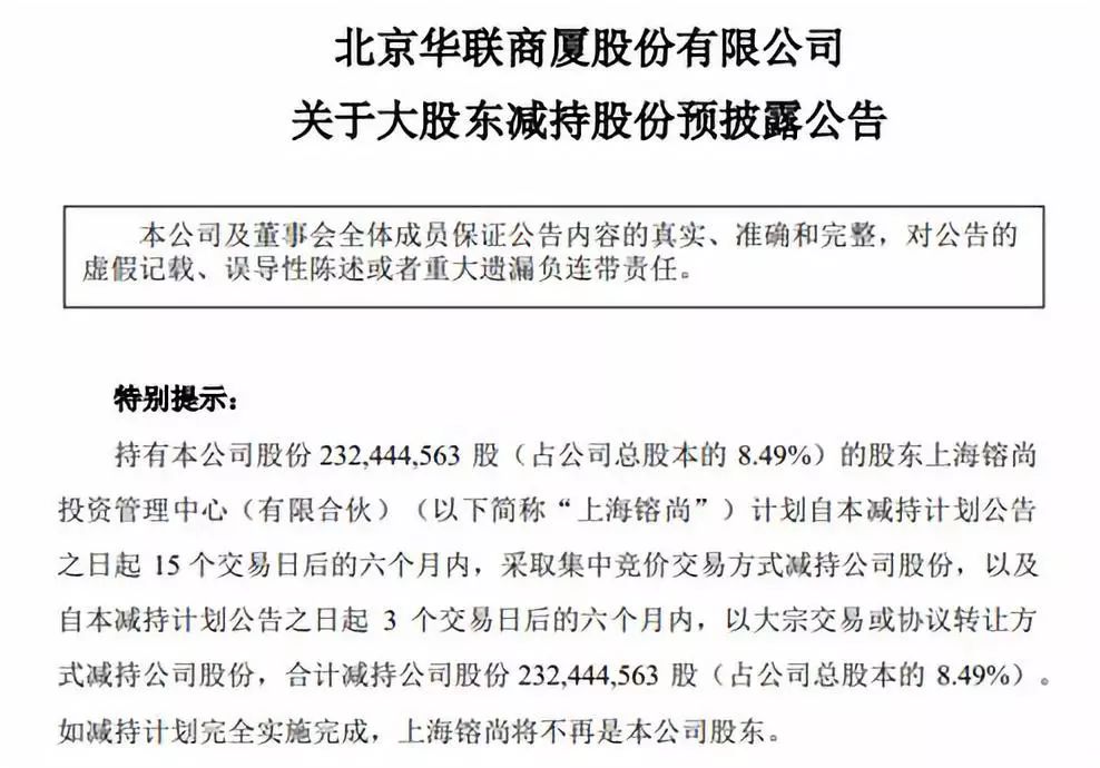 继总经理宣布减持后 天银机电控股股东将迎首次减持