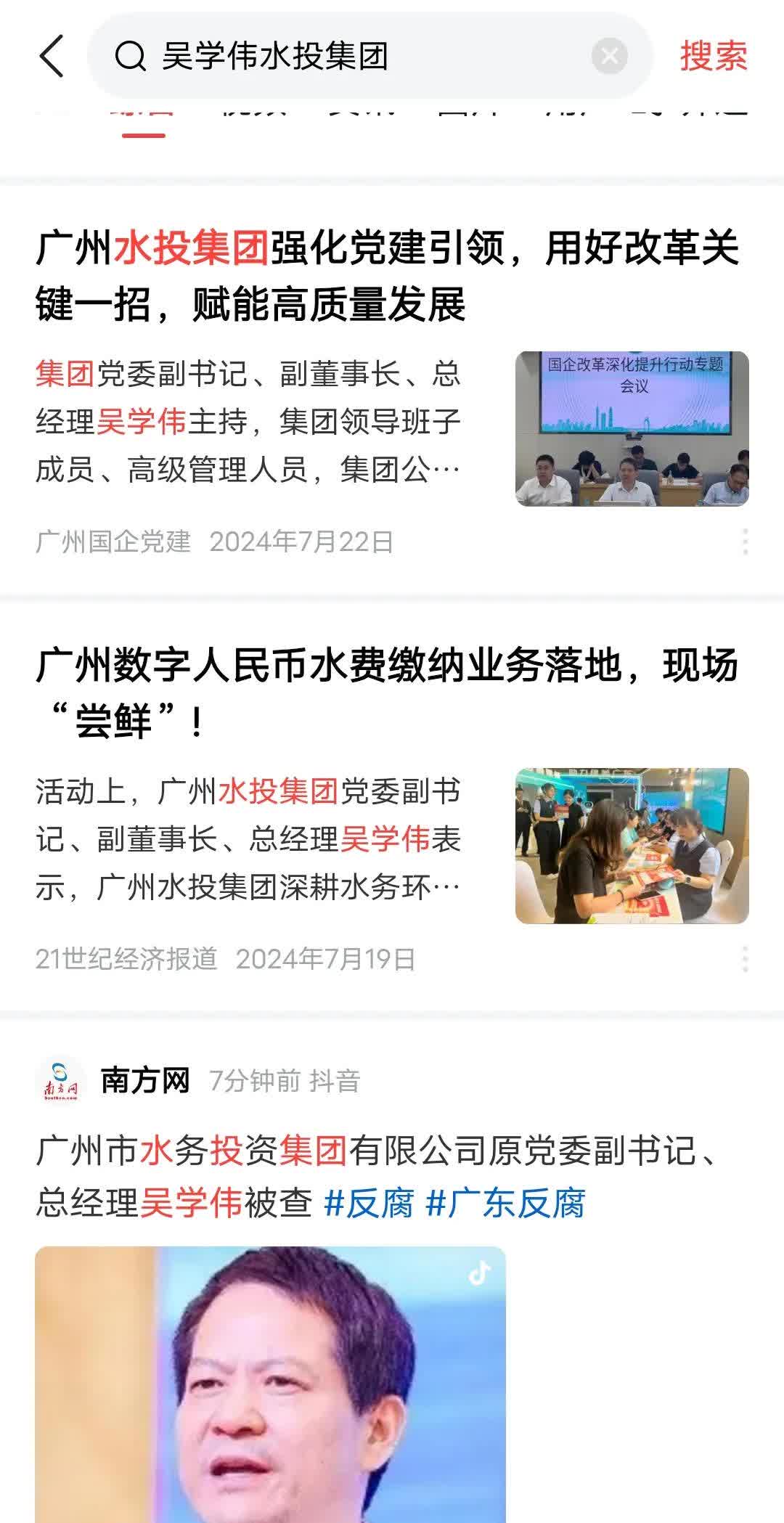 联合水务现17笔大宗交易 总成交金额5761.02万元