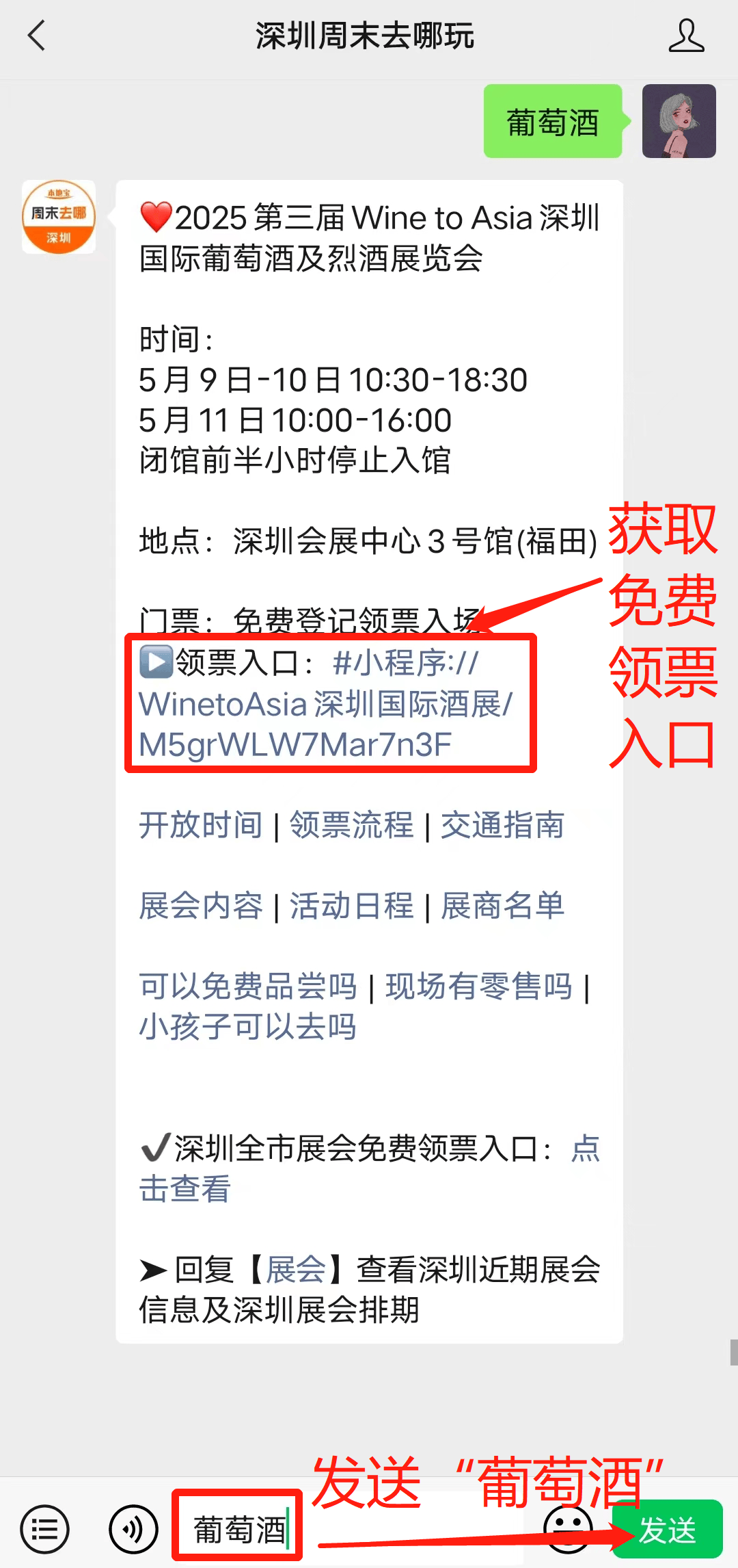 深圳：2025年预计举办展会活动超400场