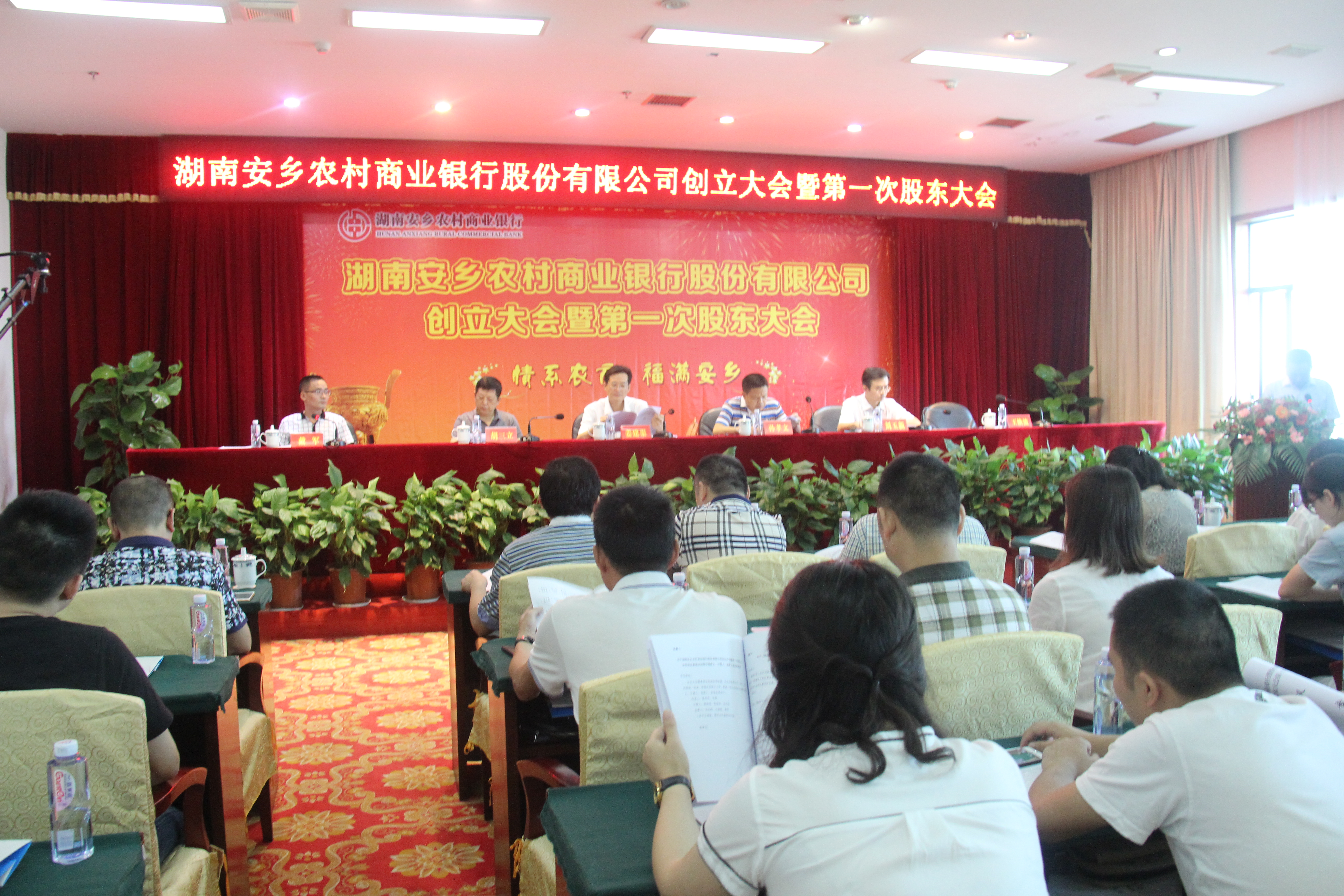 地方国资接连“出手” 惠州农商行第一大股东将易主