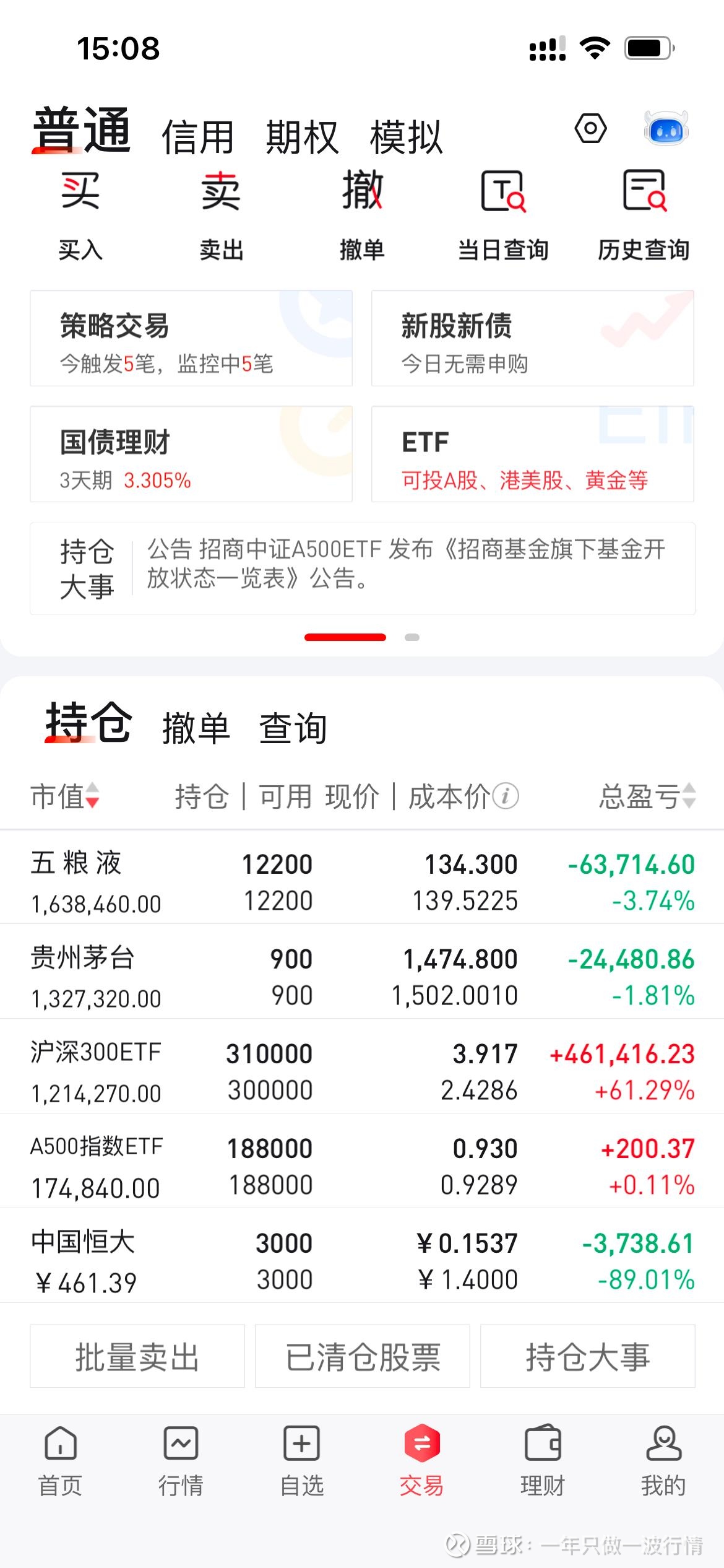骄成超声现4笔大宗交易 均为折价成交
