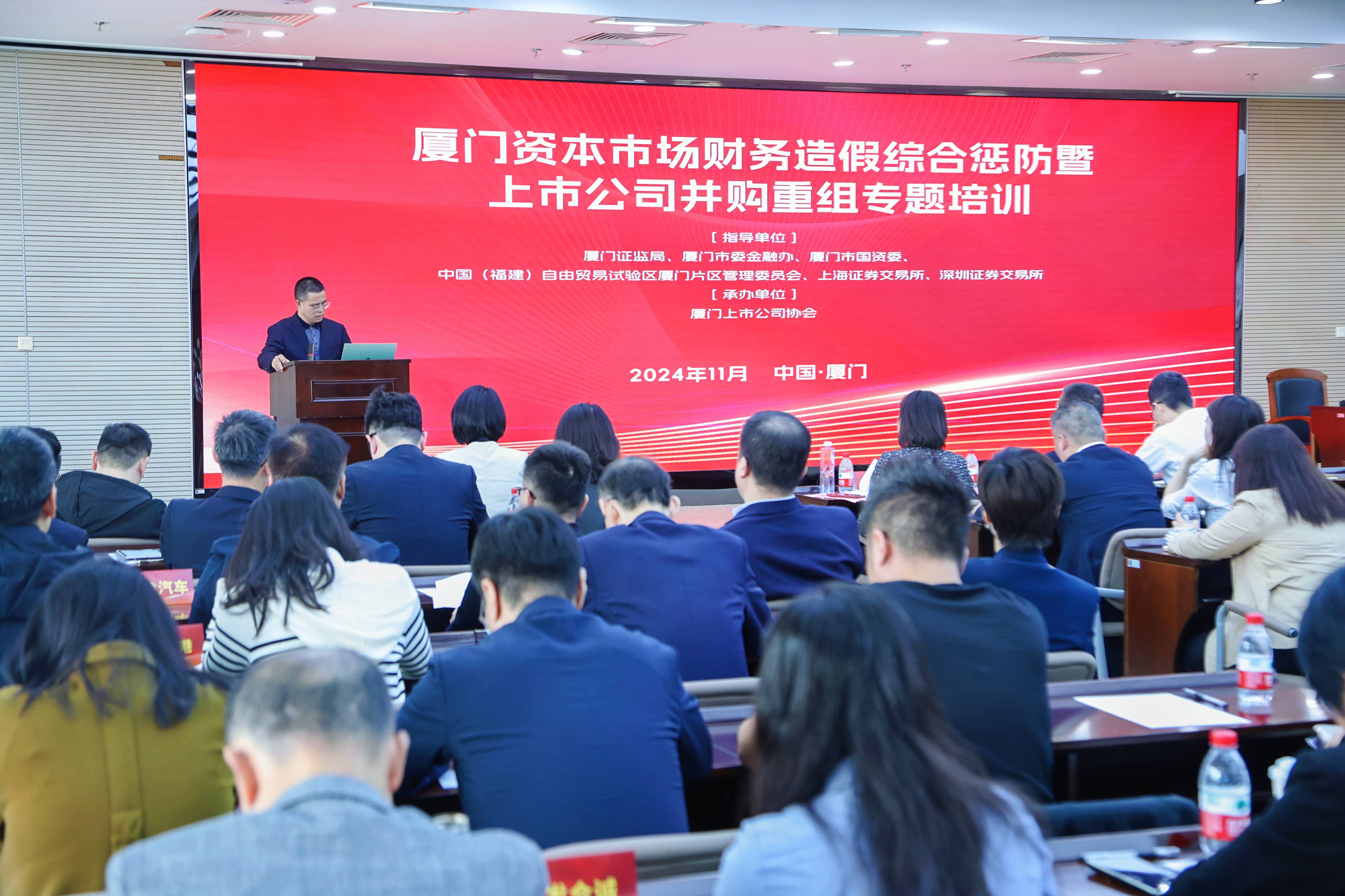 河南证监局联合沪深证券交易所举办上市公司科技创新公司债券融资专题培训