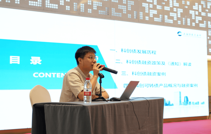 河南证监局联合沪深证券交易所举办上市公司科技创新公司债券融资专题培训