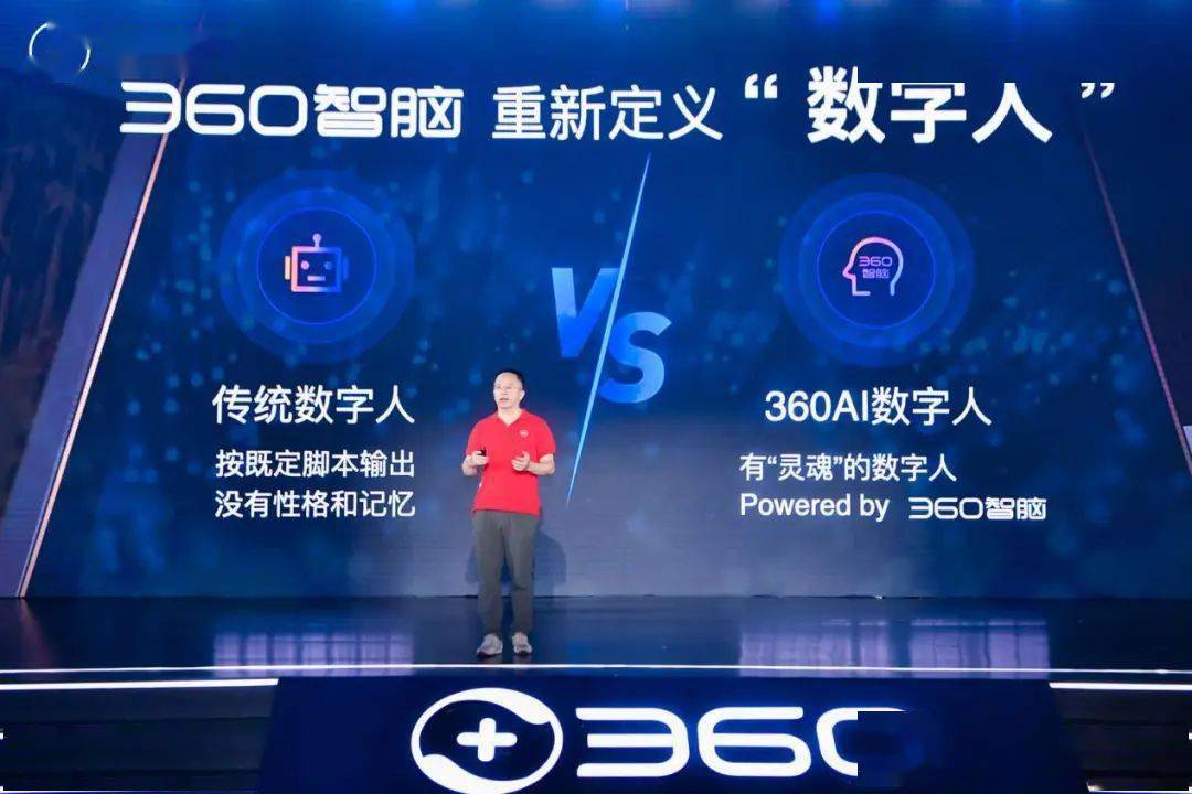 周鸿祎达沃斯谈人工智能向智能体进化：重塑产业格局与人类协作新范式