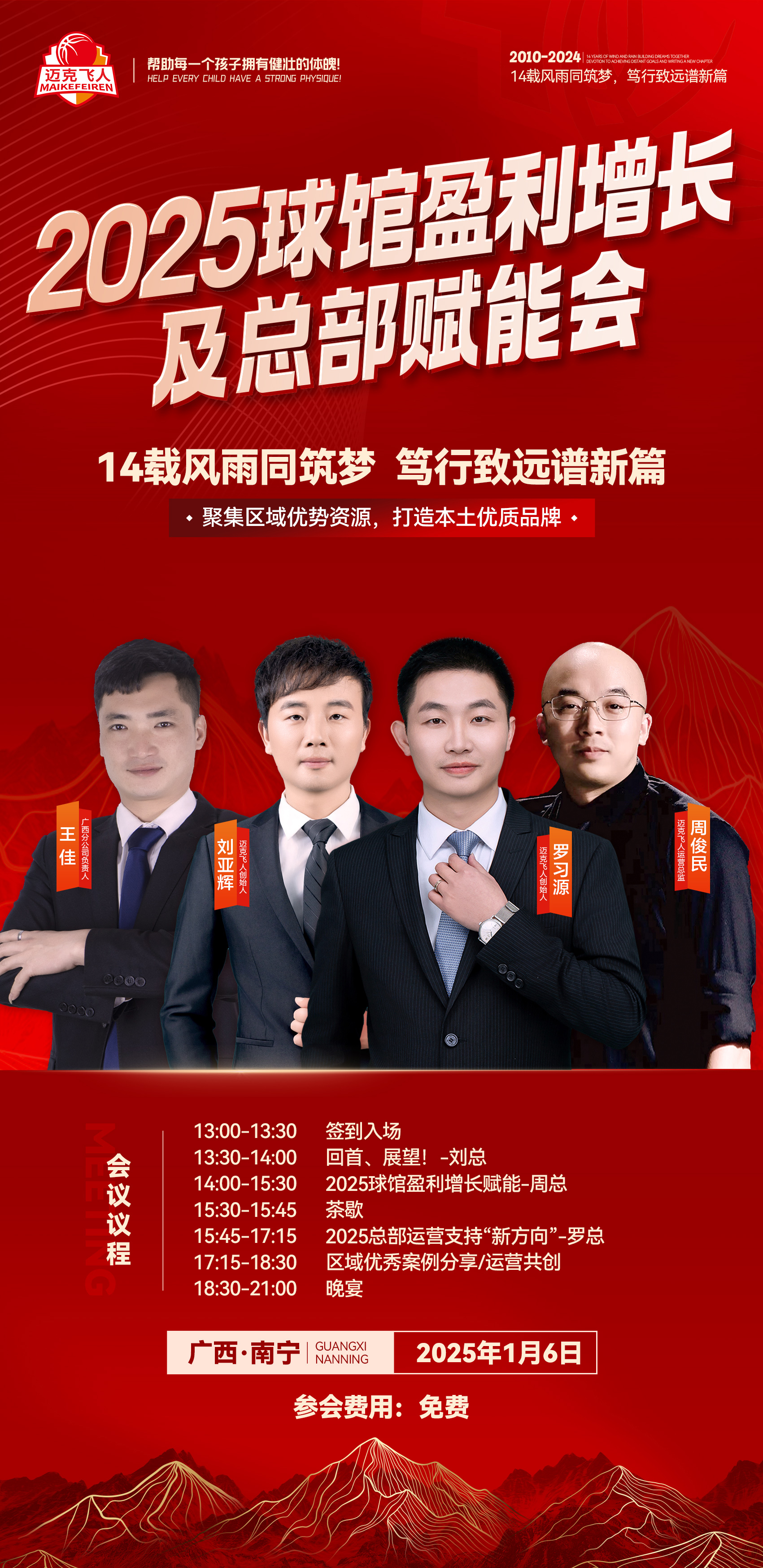 商务部启动2025年RCEP等自贸协定实施系列宣介活动 李成钢同志作视频宣讲