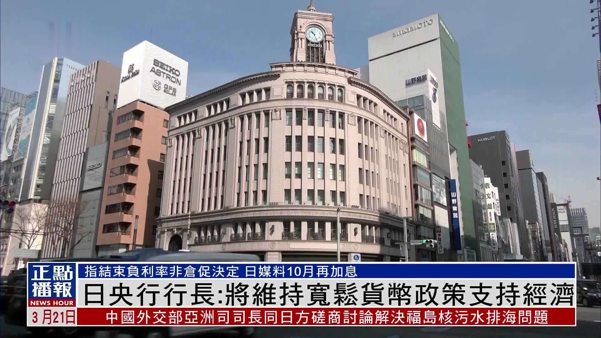 基尔指示新央行行长取消金融交易中的回扣