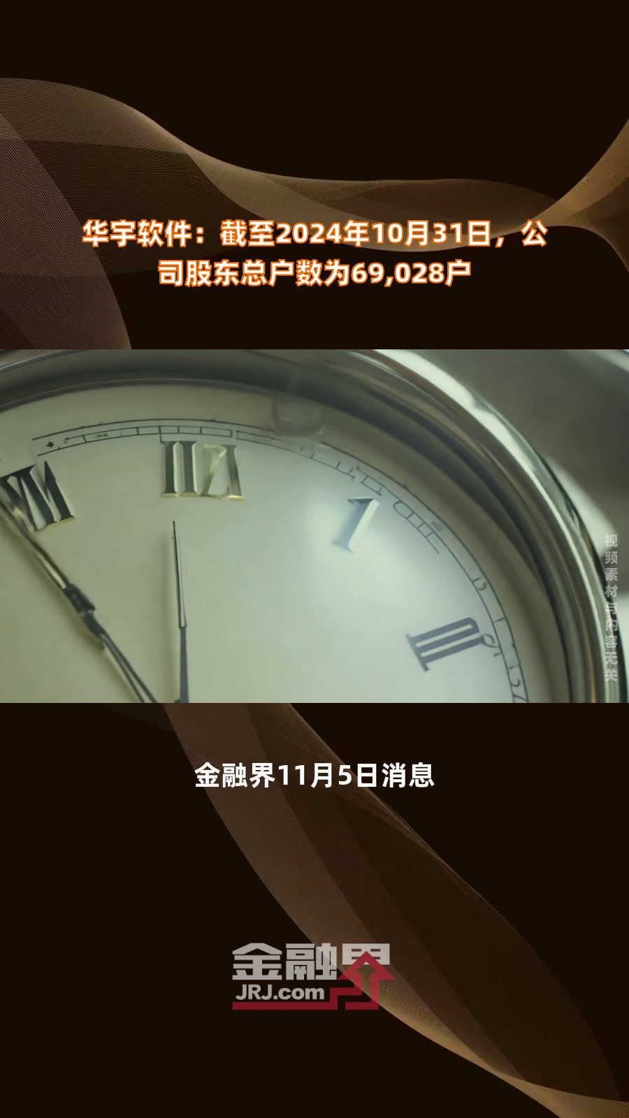 华测导航：截至2025年6月20日股东户数为22,946户