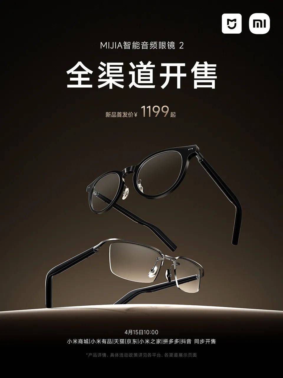 小米AI眼镜，明晚见！