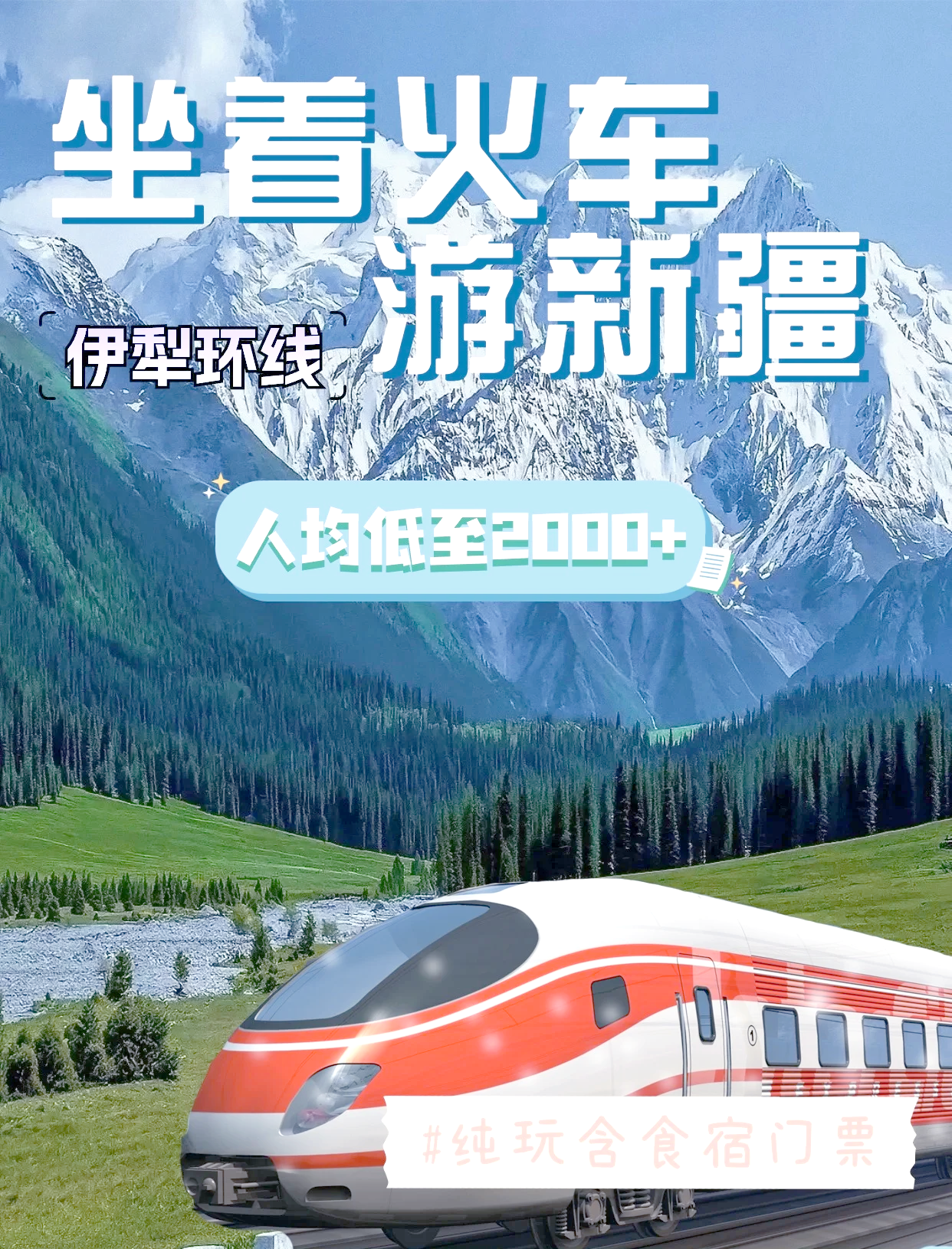 新疆：拟打造全疆中欧（亚）班列统一组织运营平台