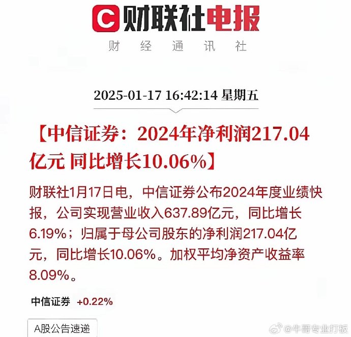 政策预期向好,提振实体信贷需求;金属新材料迎来长期增长趋势| 券商晨会