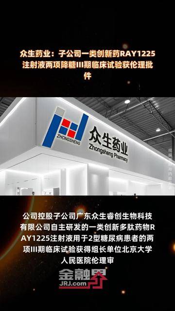 神州细胞(688520.SH)：控股子公司产品SCTB39G获得药物临床试验批准通知书