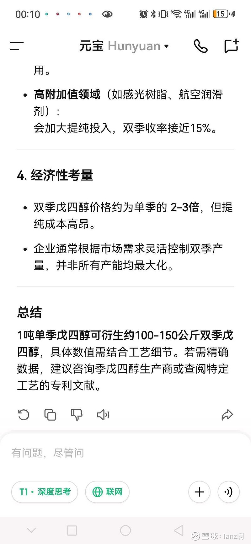 湖北宜化(000422.SZ)：年产20万吨精制磷酸、65万吨磷铵项目部分投产